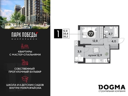 Продается 1-комнатная квартира ЖК Парк Победы 2, литера 6, 38.2  м², 5432040 рублей