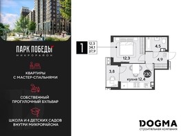 Продается 1-комнатная квартира ЖК Парк Победы 2, литера 6, 37.9  м², 5256730 рублей