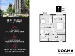 Продается 1-комнатная квартира ЖК Парк Победы 2, литера 30, 41  м², 6133600 рублей