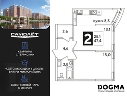 Продается 2-комнатная квартира ЖК Самолет, литера 65, 47.4  м², 5806500 рублей