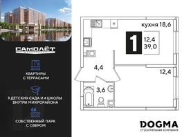 Продается 1-комнатная квартира ЖК Самолет, литера 65, 39  м², 5327400 рублей