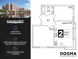 Продается 2-комнатная квартира ЖК Самолет, литера 65, 59.1  м², 6719670 рублей