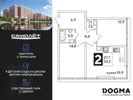 Продается 2-комнатная квартира ЖК Самолет, литера 66, 63.2  м², 7185840 рублей