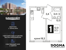 Продается 1-комнатная квартира ЖК Самолет, литера 61, 37.1  м², 5535320 рублей