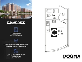 Продается Студия ЖК Самолет, литера 61, 26.8  м², 4320160 рублей