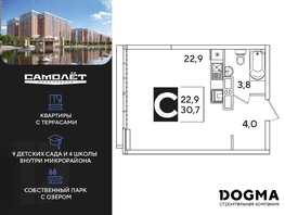 Продается Студия ЖК Самолет, литера 63, 30.7  м², 4875160 рублей