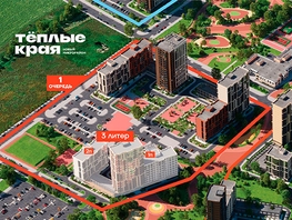 Продается 1-комнатная квартира ЖК Теплые Края, 1 очередь литер 3, 41.72 м², 6258000 рублей
