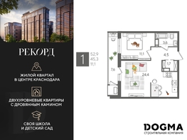 Продается 1-комнатная квартира ЖК Рекорд 2, литера 4, 52.9 м², 11706770 рублей