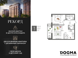 Продается 1-комнатная квартира ЖК Рекорд 2, литера 4, 50 м², 10390000 рублей