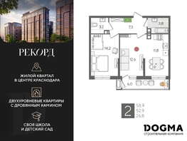 Продается 2-комнатная квартира ЖК Рекорд 2, литера 5, 58.9 м², 11927250 рублей