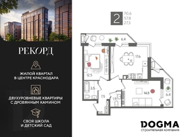 Продается 2-комнатная квартира ЖК Рекорд 2, литера 5, 70.6 м², 13188080 рублей