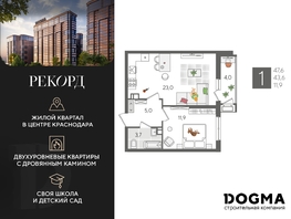 Продается 1-комнатная квартира ЖК Рекорд 2, литера 5, 47.6 м², 9462880 рублей