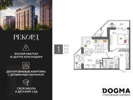 Продается 1-комнатная квартира ЖК Рекорд 2, литера 5, 47 м², 9423500 рублей