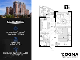 Продается 1-комнатная квартира ЖК Самолет, литера 20, 40.1 м², 6837050 рублей