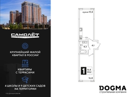 Продается 1-комнатная квартира ЖК Самолет, литера 60, 44.2 м², 7266481 рублей
