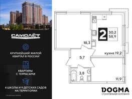 Продается 2-комнатная квартира ЖК Самолет, литера 60, 58.9 м², 9400440 рублей