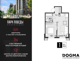 Продается 1-комнатная квартира ЖК Парк Победы 2, литера 21, 44.2 м², 7845501 рублей