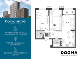 Продается 2-комнатная квартира ЖК Порто-Ново, литера 5, 67.5 м², 9657900 рублей