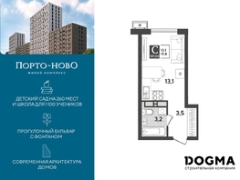 Продается Студия ЖК Порто-Ново, литера 5, 19.8 м², 4656960 рублей
