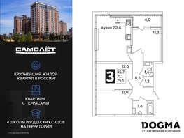 Продается 3-комнатная квартира ЖК Самолет, литера 65, 75.1 м², 9310523 рублей