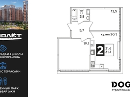Продается 2-комнатная квартира ЖК Самолет, литера 65, 61.4  м², 9891540 рублей