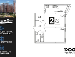 Продается 2-комнатная квартира ЖК Самолет, литера 65, 47.6  м², 8039640 рублей