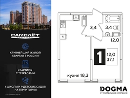 Продается 1-комнатная квартира ЖК Самолет, литера 65, 37.1 м², 5836572 рублей