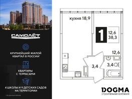 Продается 1-комнатная квартира ЖК Самолет, литера 65, 38.3 м², 5919840 рублей