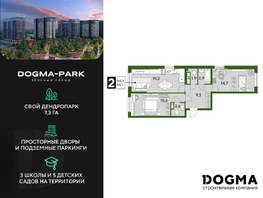 Продается 2-комнатная квартира ЖК DOGMA PARK (Догма парк), литера 21, 66.1 м², 8996210 рублей