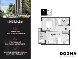 Продается 1-комнатная квартира ЖК Парк Победы 2, литера 19, 43.2 м², 7646401 рублей