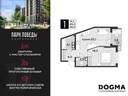 Продается 1-комнатная квартира ЖК Парк Победы 2, литера 21, 48.8 м², 7954400 рублей