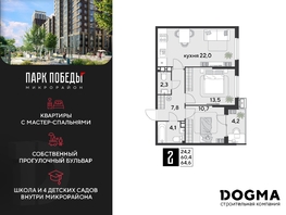 Продается 2-комнатная квартира ЖК Парк Победы 2, литера 21, 64.6 м², 9922560 рублей