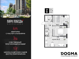 Продается 2-комнатная квартира ЖК Парк Победы 2, литера 21, 64.6 м², 9883800 рублей