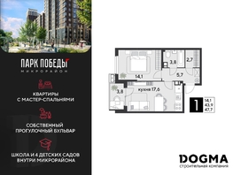 Продается 1-комнатная квартира ЖК Парк Победы 2, литера 21, 47.7 м², 7808490 рублей