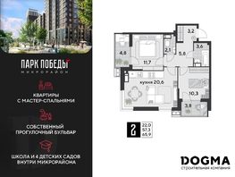 Продается 2-комнатная квартира ЖК Парк Победы 2, литера 21, 65.9 м², 10043160 рублей