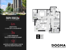 Продается 2-комнатная квартира ЖК Парк Победы 2, литера 21, 66.2 м², 9916760 рублей