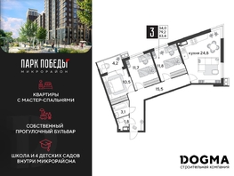 Продается 3-комнатная квартира ЖК Парк Победы 2, литера 28, 83.4 м², 11475840 рублей