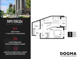 Продается 1-комнатная квартира ЖК Парк Победы 2, литера 28, 49.5 м², 8038800 рублей
