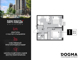 Продается 1-комнатная квартира ЖК Парк Победы 2, литера 28, 41.4 м², 7033860 рублей