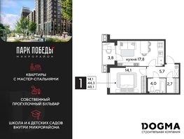 Продается 1-комнатная квартира ЖК Парк Победы 2, литера 28, 48.1  м², 8037510 рублей