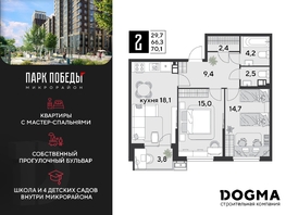 Продается 2-комнатная квартира ЖК Парк Победы 2, литера 30, 70.1 м², 10507990 рублей
