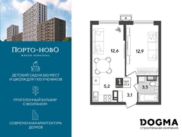 Продается 1-комнатная квартира ЖК Порто-Ново, литера 5, 37.3 м², 6451781 рублей