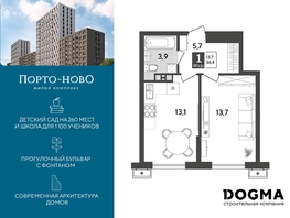 Продается 1-комнатная квартира ЖК Порто-Ново, литера 5, 36.4 м², 6460200 рублей