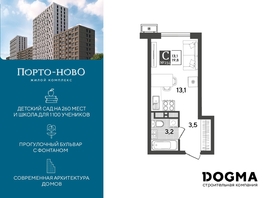 Продается Студия ЖК Порто-Ново, литера 6, 19.8 м², 4856822 рублей