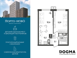 Продается 1-комнатная квартира ЖК Порто-Ново, литера 6, 37.3 м², 6718626 рублей