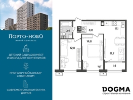 Продается 2-комнатная квартира ЖК Порто-Ново, литера 6, 57.7 м², 8815522 рублей