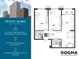 Продается 2-комнатная квартира ЖК Порто-Ново, литера 6, 67.5 м², 9638055 рублей