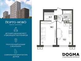 Продается 1-комнатная квартира ЖК Порто-Ново, литера 6, 37.4 м², 6172197 рублей