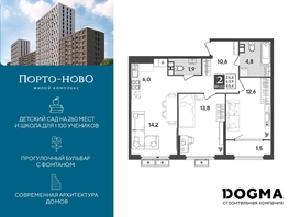 Продается 2-комнатная квартира ЖК Порто-Ново, литера 6, 65.4 м², 8947244 рублей