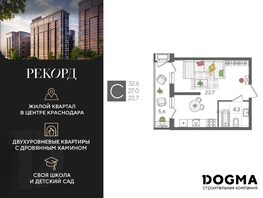 Продается Студия ЖК Рекорд 2, литера 3, 32.6  м², 8202160 рублей